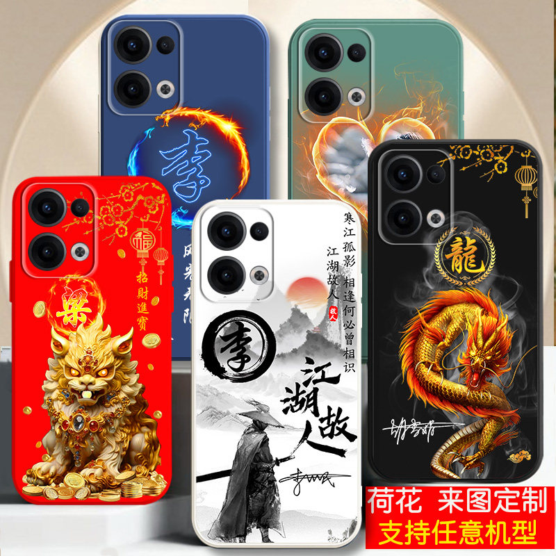 适用opporeno13手机壳reno14新品8刻11姓氏9名字7定制10外套5女生k男士3元气版6爆款硅胶防摔se情侣reno13pro