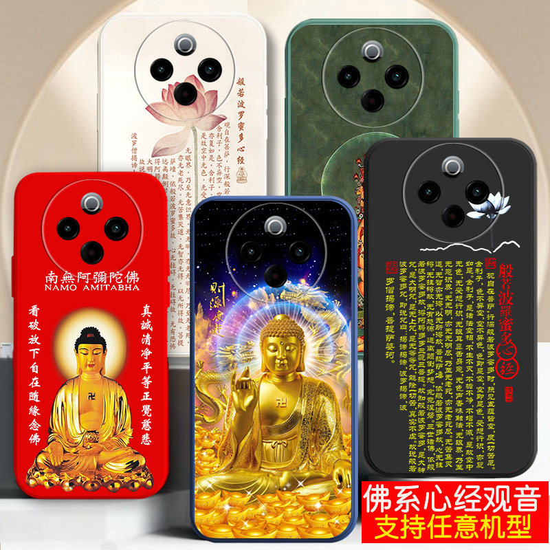 VIVOY系列佛系手机壳心经