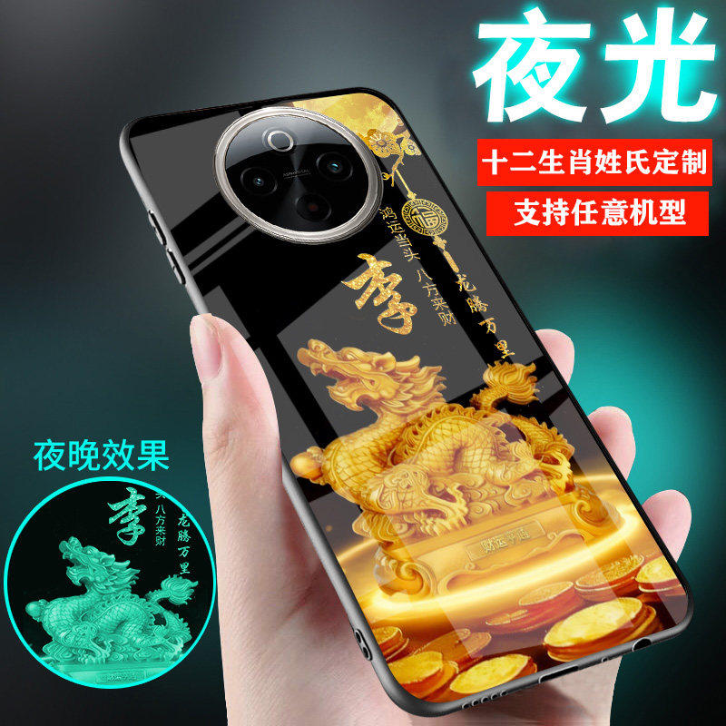 适用vivoy500手机壳y77夜光十二生肖y55s刻y100姓氏名33s文字y76s定制y200女生y37男士Y500pro情侣y78外套Y35