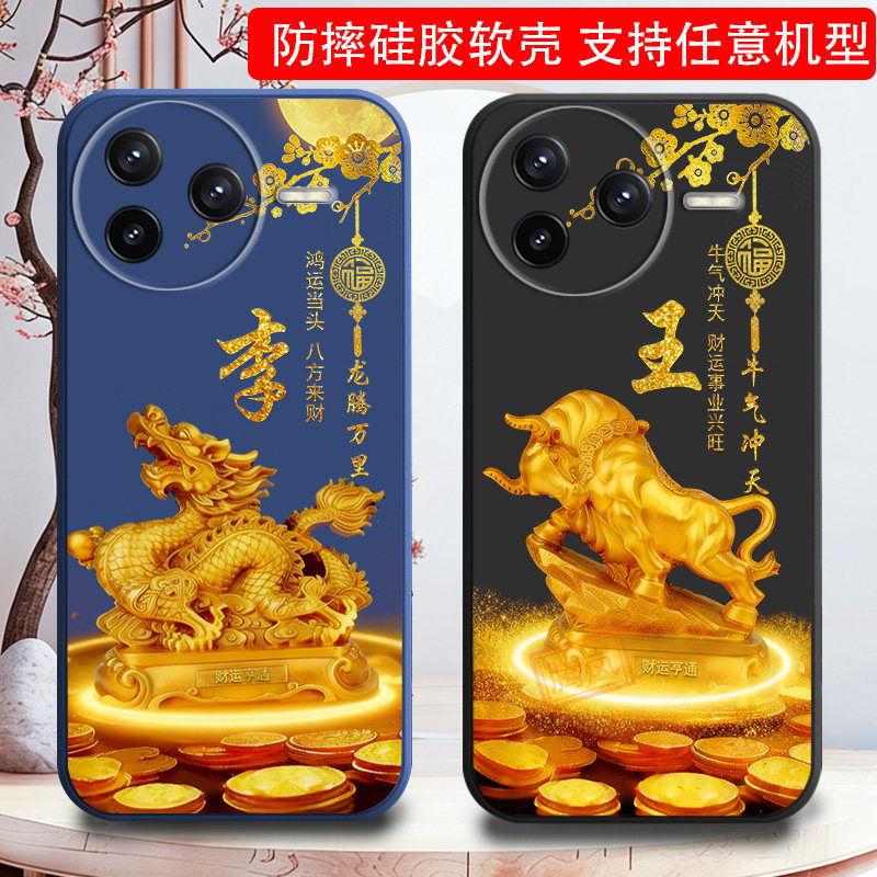 适用小米Redmi红米k90手机壳k80防摔k70新品十二生肖k60刻字k50姓氏定制男至尊版女士情侣promax外套k90pro