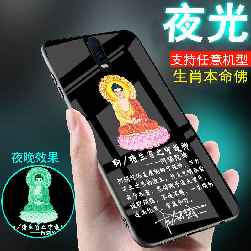 适用oppor17手机壳r15梦境版r7本命佛系r9守护神十二生肖r11s菩萨r15x外套r11plus新品r17pro夜光玻璃男女款