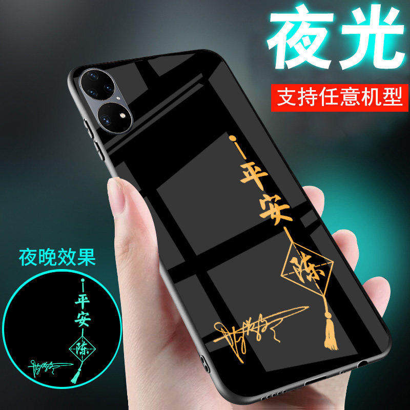 适用华为pura80手机壳pura70外套p60姓氏定制p50新品p40刻字p30夜光p20玻璃平安喜乐情侣pura80pro男士女生款
