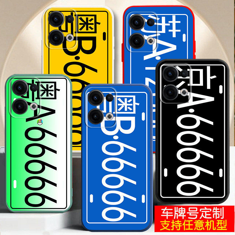 适用opporeno15手机壳reno14蓝绿13黄黑12汽车牌号11定制10外套8硅胶7防摔9新品5潮5K男士7se女生款reno15pro