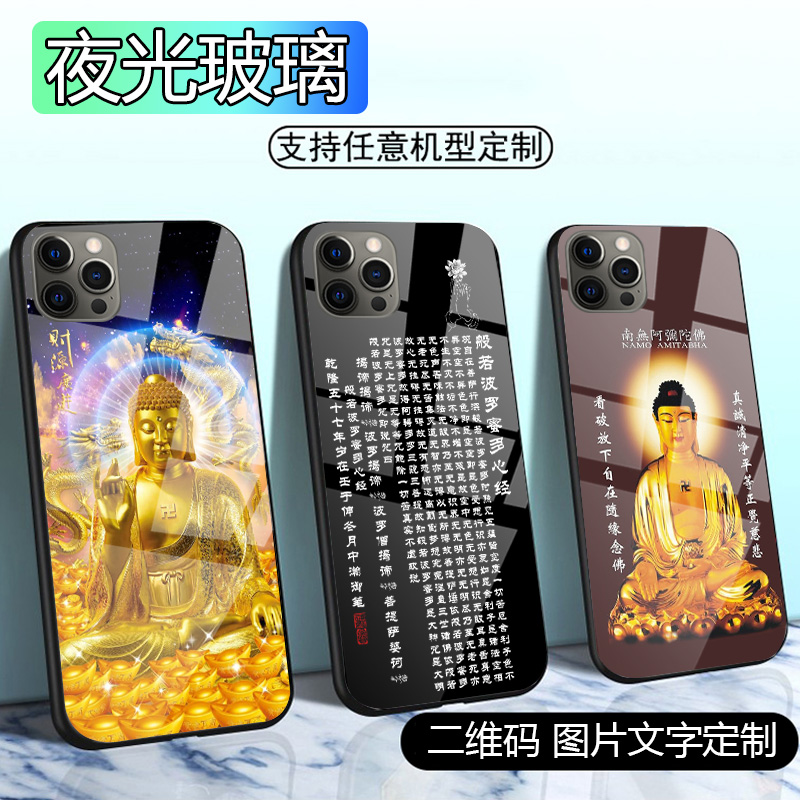 适用苹果16手机壳iphone17夜光15佛系13心经11外套14玻璃12新品13mini菩萨xsmax观音潮男士17pro女款17promax