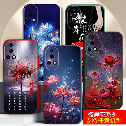 适用NOVA系列彼岸花手机壳