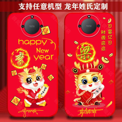 适用华为荣耀X50手机壳