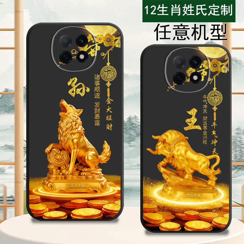 适用oppoa97手机壳A5新品十二生肖A6硅胶a35刻A96姓氏名A2文字A3定制a95防摔a36男a56士a58外套A57女款A5pro,3C数码配件,手机保护套/壳,淘宝优惠券,粉丝福利购,淘宝优惠卷