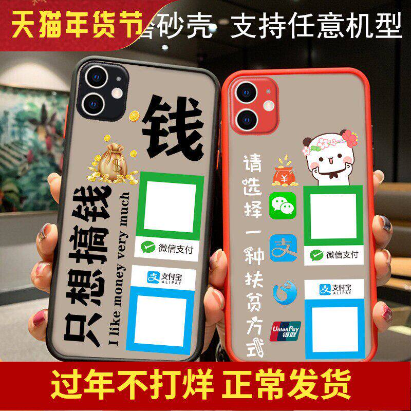 适用苹果13手机壳mini微信收款钱二维码定制13pro网红13promax限量版情侣潮牌男女生款新品5g保护套防摔全包