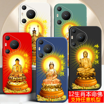 适用华为pura90手机壳pura80本命佛70系十二生肖p60守护神p50外套p40硅胶p30防摔p20新款pura90pro男士max女