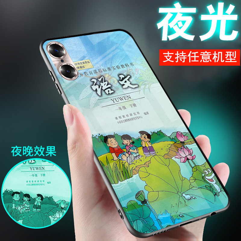 适用华为荣耀系列课本手机壳