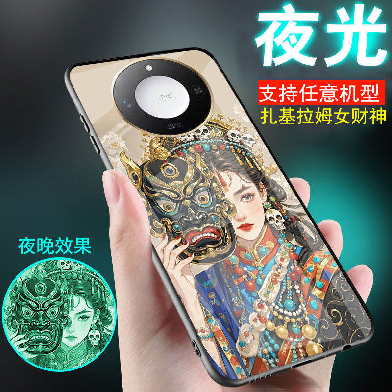 扎基拉姆女财神手机壳