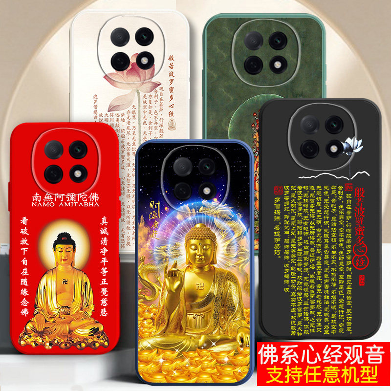 适用oppor17手机壳r15梦境版r7佛系像r9菩萨r11s心经文r15x软套r11plus新品r17pro硅胶男士女款中国古风潮