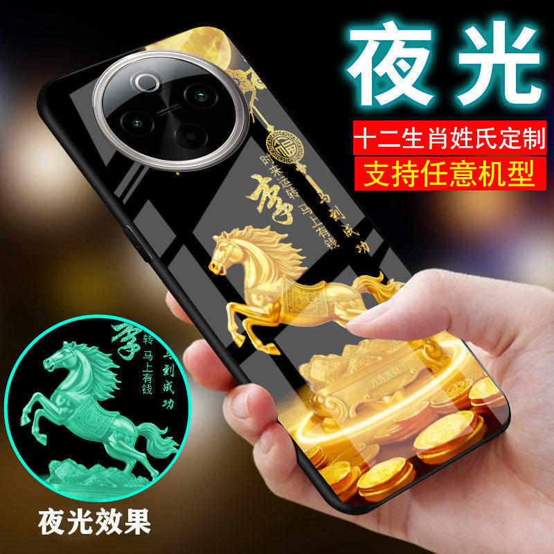 适用vivoy500手机壳y76s新品Y71T夜光十二生肖y53s刻y52s姓氏名y33s文字y73s定制y77女生情侣y78外套y500pro