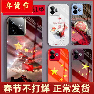适用真我opporealmeGTneo6手机壳realmeGT6爱中国庆风GT2五星红旗neo5新品液态玻璃情侣男士女生款外套TG2pro