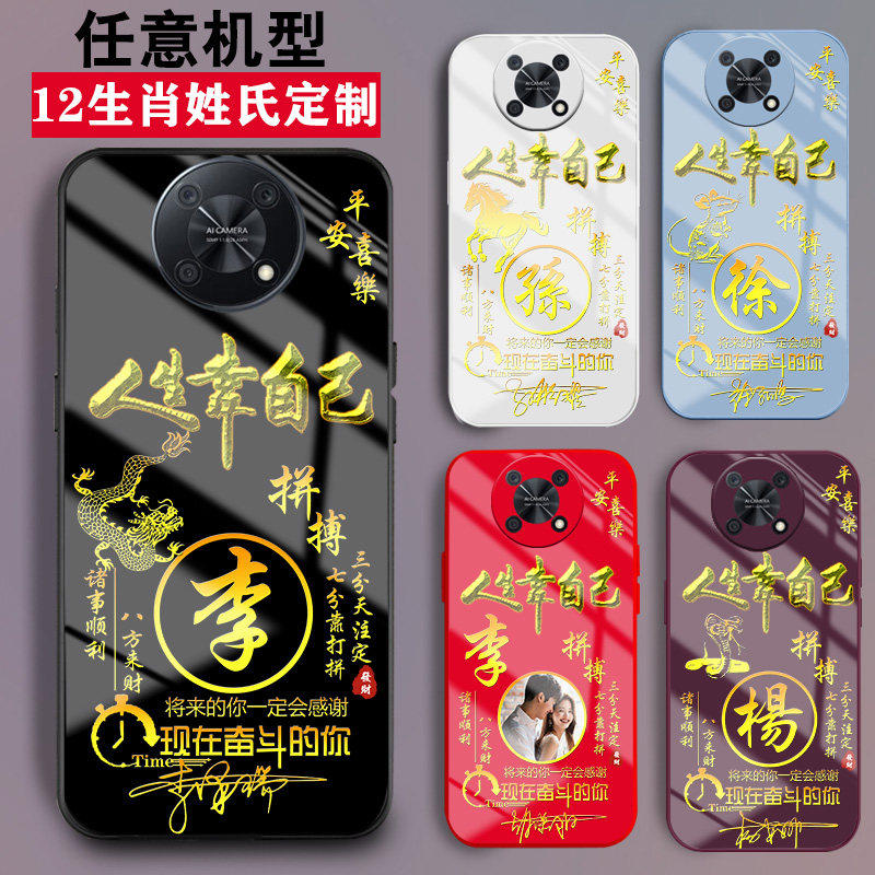 适用华为人生靠自己手机壳