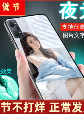 适用真我opporealmeQ5手机壳Q3夜光Q5i玻璃realmeQ相照片定制reQ3S图案q2订做q3i网红新品男士女款外套Q5pro