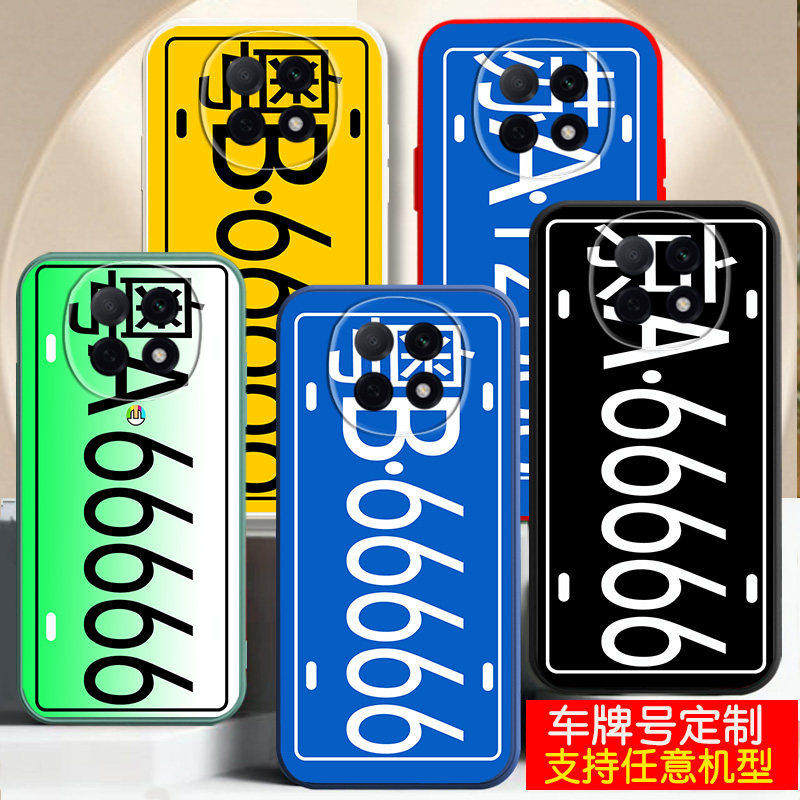 OPPO系列车牌定制手机壳