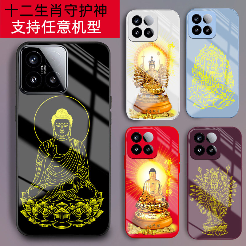 适用小米15手机壳14新品13本命年12十二生肖10佛系11守护神cc9观世音菩萨男士15ultra至尊版爆款女x外套15pro