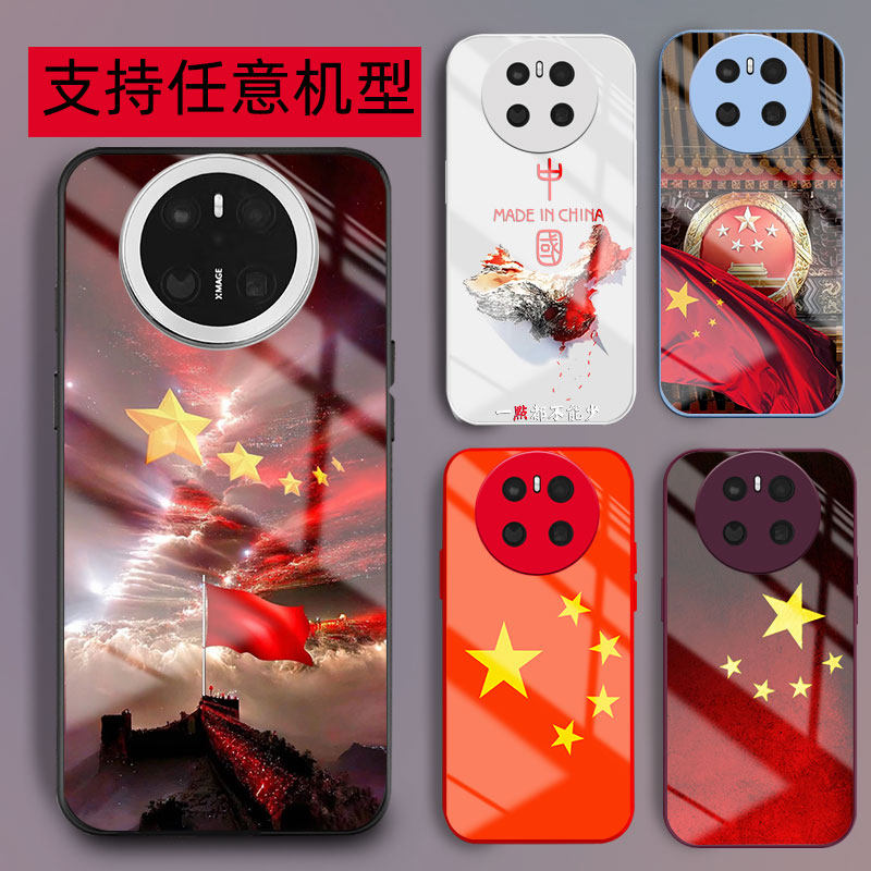 适用华为mate80手机壳mate70爱中国风60五星红旗50液态40玻璃30外套20新品mate50E男士mate80pro女生款情侣潮