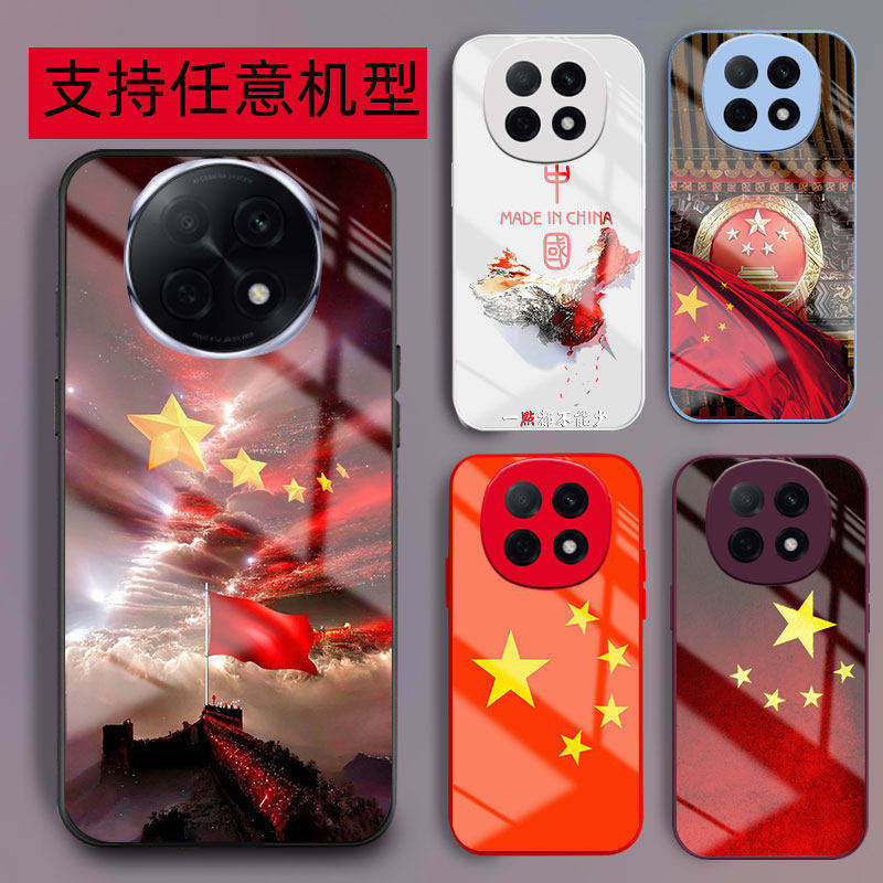 中国风五星红旗手机壳