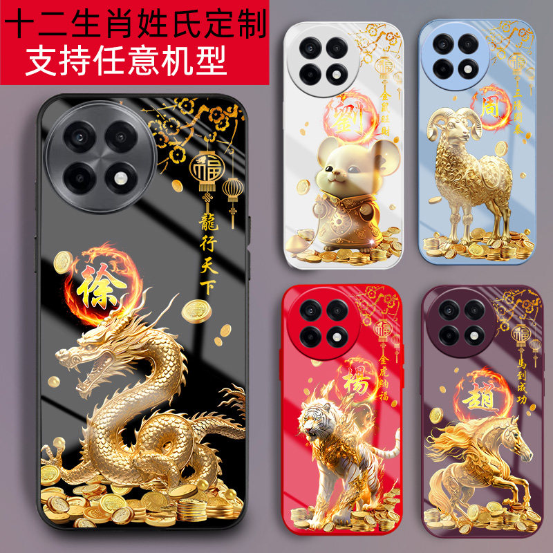 适用一加13手机壳12新品十二生肖11刻10姓氏9名字13T定制8龙7羊情侣女生玻璃古风精致男士6外套一加10pro爆款