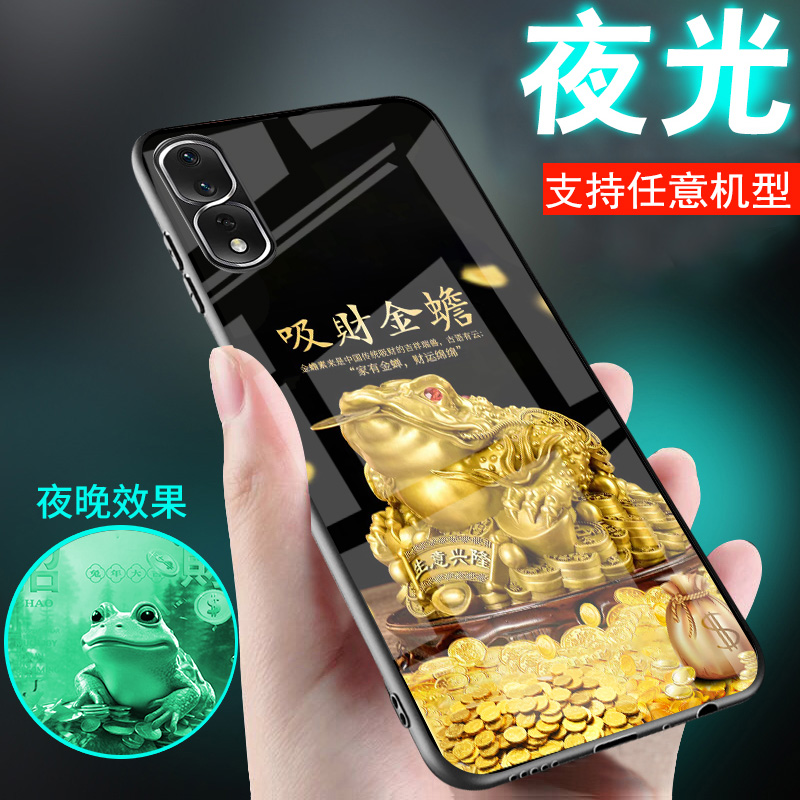 适用华为荣耀300手机壳100荣耀200外套90玻璃80金蟾70转好运60招财发旺50夜光30女款60se男士90GT荣耀300pro