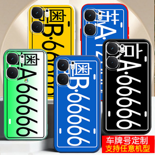 适用vivoiqooneo11手机壳IQOONEO10蓝8黄7绿黑5se汽车牌号NEO9定制6数字6se新款 女生NEO10pro外套防摔 11男士