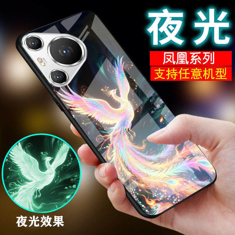 适用华为Pura90手机壳p60外套p40中国风p30凤凰p20夜光p10玻璃p50pro新品好运祥瑞p60pro男士潮女生款p9潮