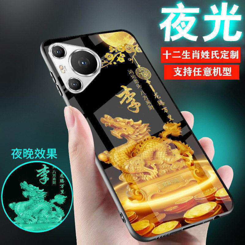 适用华为pura80手机壳pura70新品十二生肖p60夜光p50玻璃p40刻p30姓氏名文字ART定制男士女生款pura80pro外套