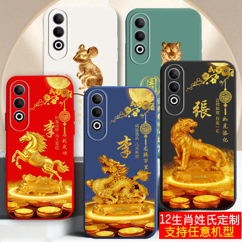 适用OPPOK系列十二生肖手机壳