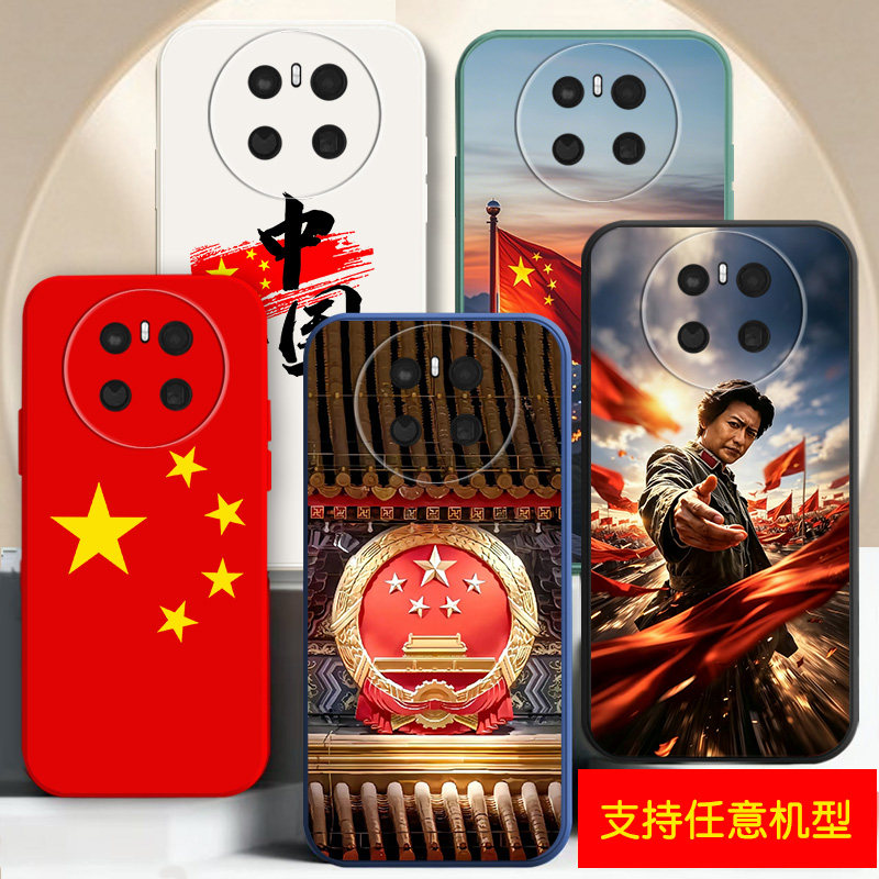 适用华为mate70手机壳mate60我爱你50中国40五星30红旗帜50E飘扬20主义青年情侣10男士mate70pro女新款潮防摔