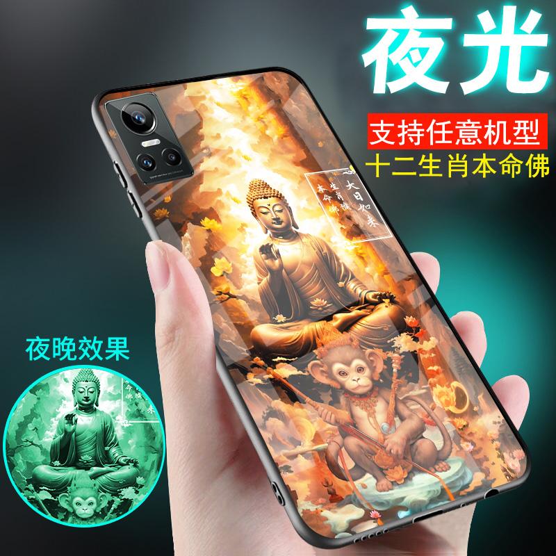 12生肖守护神本命佛系