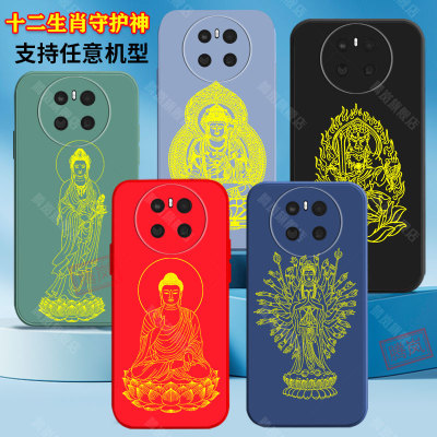 本命佛系十二生肖手机壳