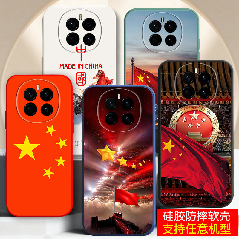 适用华为荣耀magic7手机壳6新品magic8我爱你5中国4五星3红旗2硅胶防摔3潮男士爆款主义青年女外套magic8pro