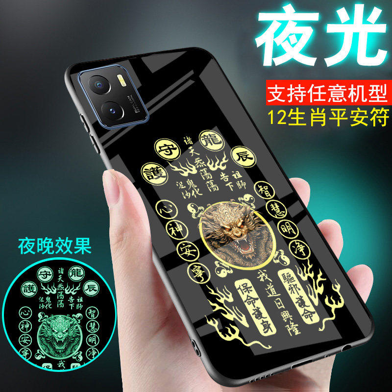 适用VIVOIQOOU5手机壳道家