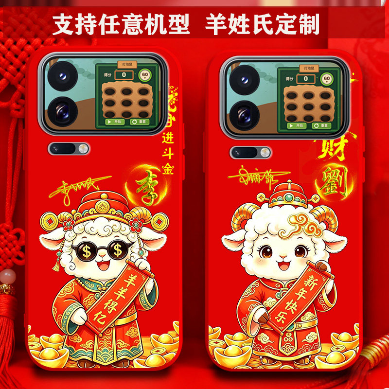 适用小米系列姓氏定制手机壳