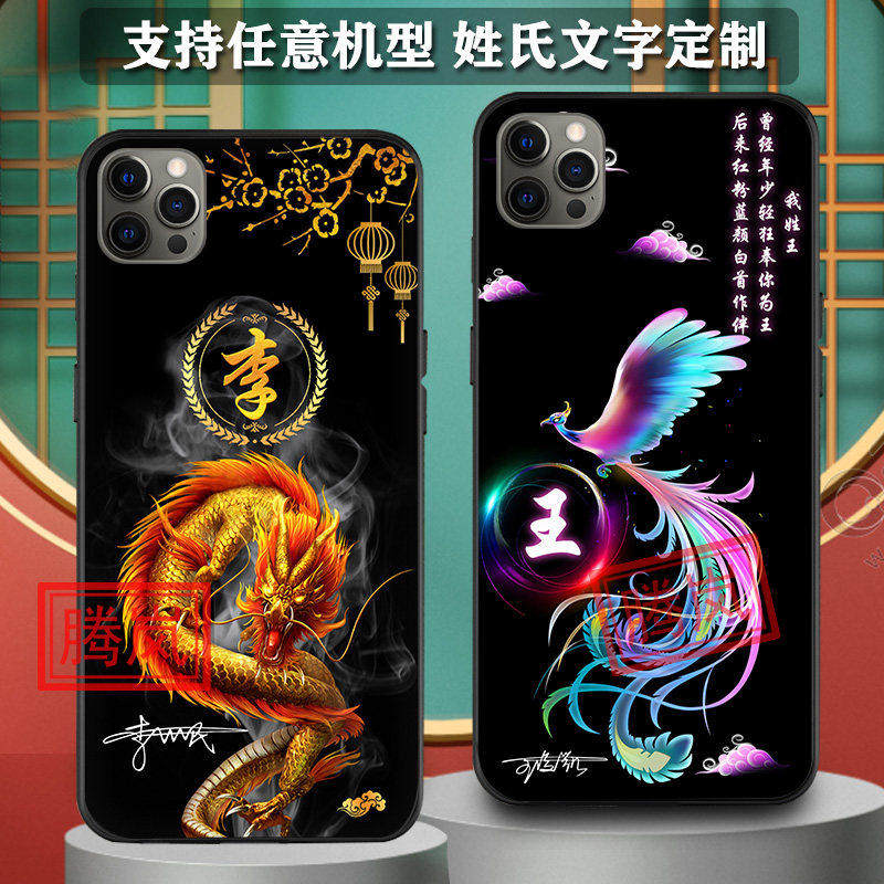 适用苹果8手机壳iphone7百家姓氏定制6个性签名6s古风8plus刻字网红7plus七八男士8P情侣女生款小众高级感套