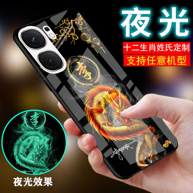 IQOONEO系列十二生肖姓氏定制