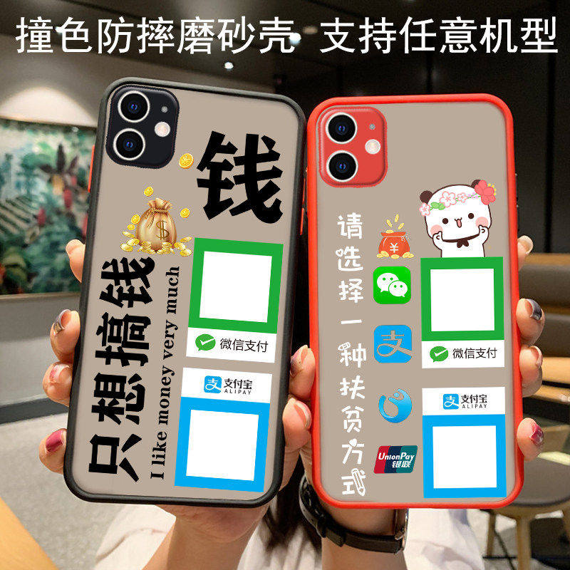 适用苹果16手机壳iphone17新品13爆14微信15收款钱二维码定制12打印11外套16pro女生13mini男士17promax情侣