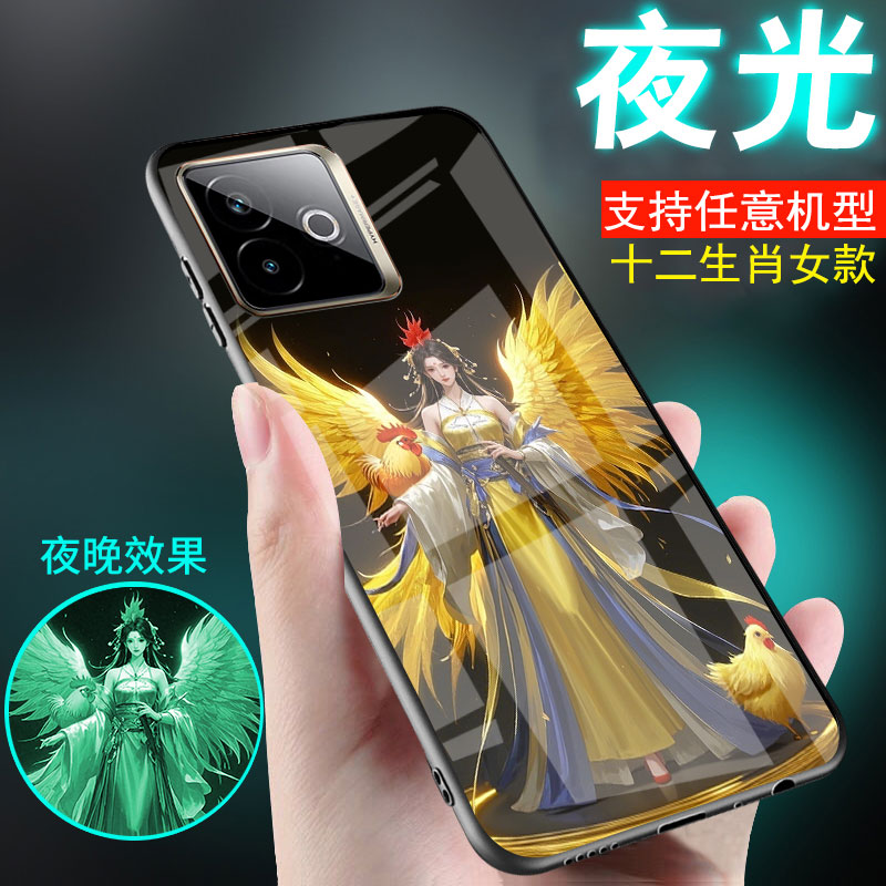 中国古风十二生肖手机壳