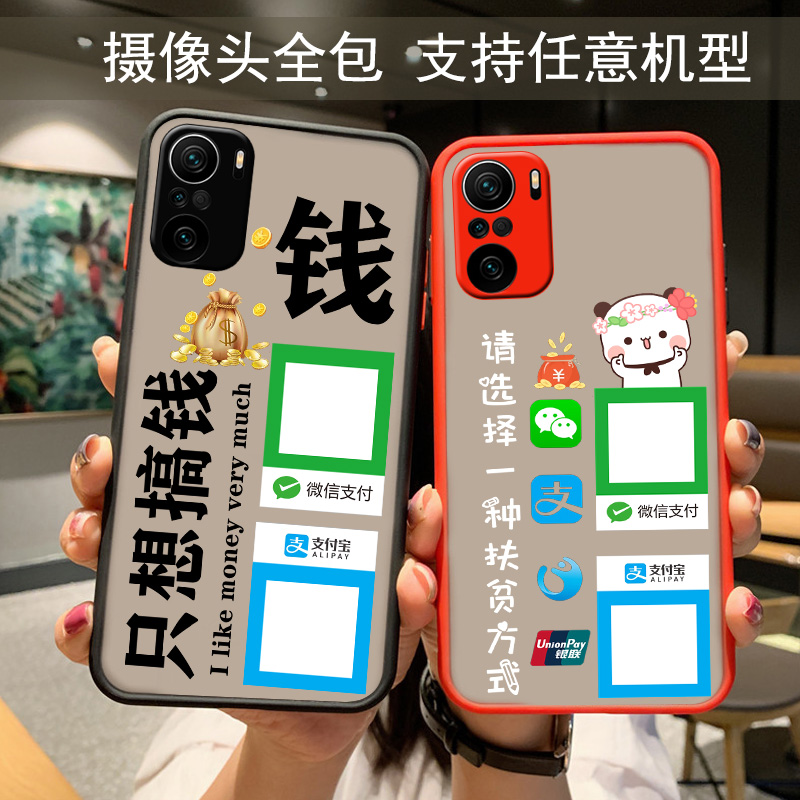 适用小米红米k80手机壳k70微信k60收款二维码k50定制K40外套k30防摔k70至尊版k20网红新品男士女生情侣k80pro