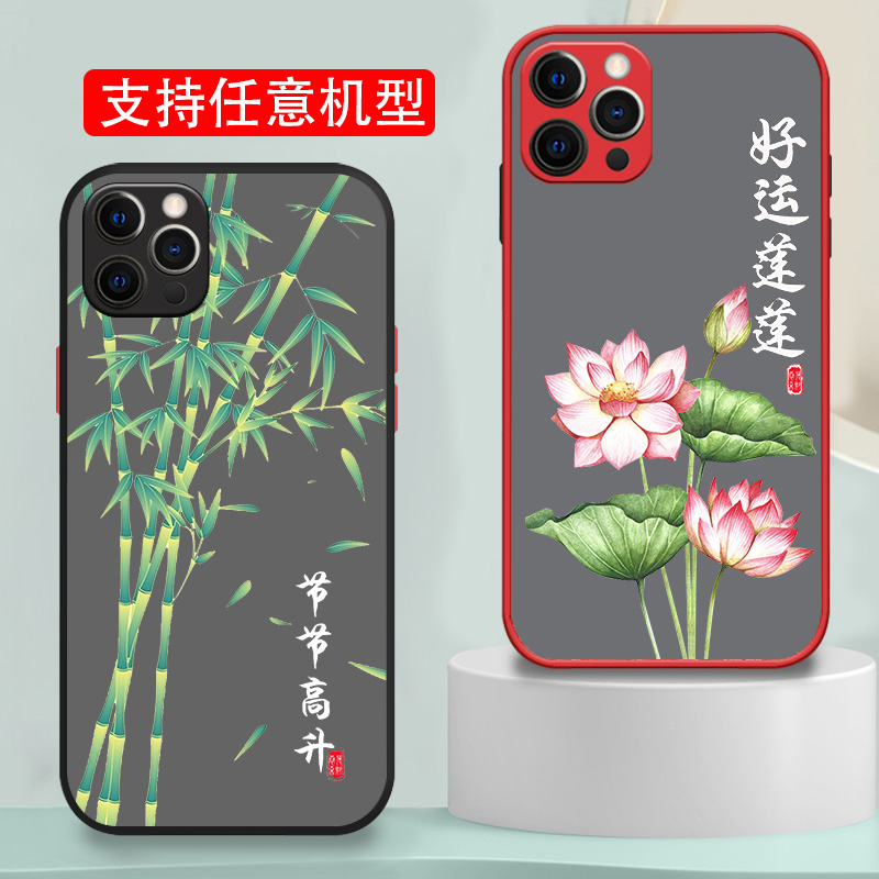 适用苹果11手机壳iPhone12磨砂11pro防摔12mini新品13pro好运连连莲荷莲花情侣14plus男士女生款外套13promax