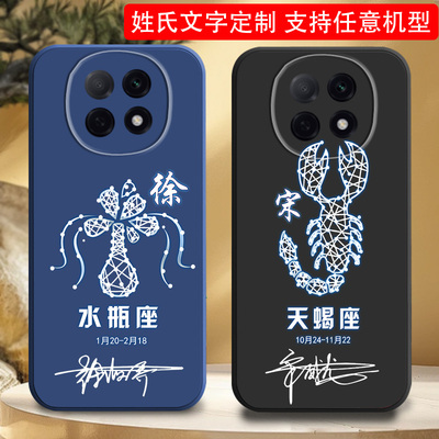 OPPO夜光十二星座硅胶手机壳