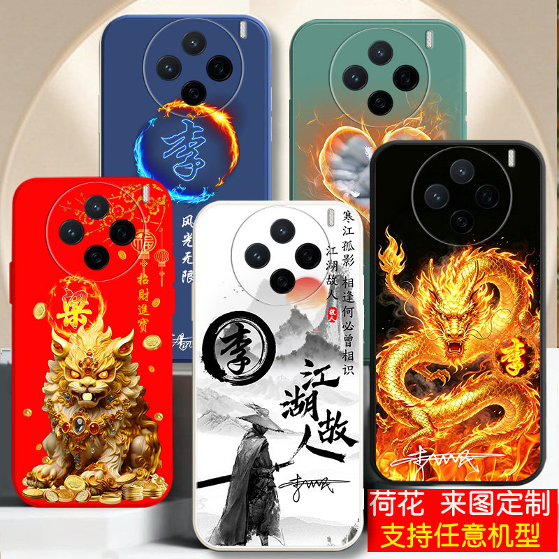 适用vivox100手机壳x90刻x80姓氏x70名字x50定制x30防摔x60新品麒麟貔貅X90pro+男士女生情侣x100pro外套