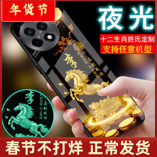 适用一加ACE5手机壳ACE3刻ACE2姓氏名文字V定制十二生肖10夜光11中国古风玻璃15至尊版女生款男士外套ACE5pro