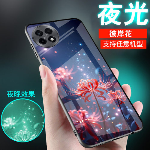 彼岸花夜光玻璃手机壳