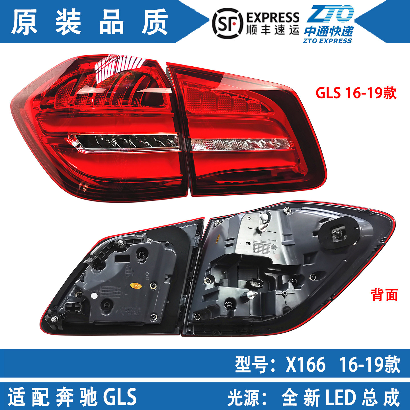 适用奔驰W166后尾灯GLS400后车灯GLS500刹车灯GLS350尾灯GLS320