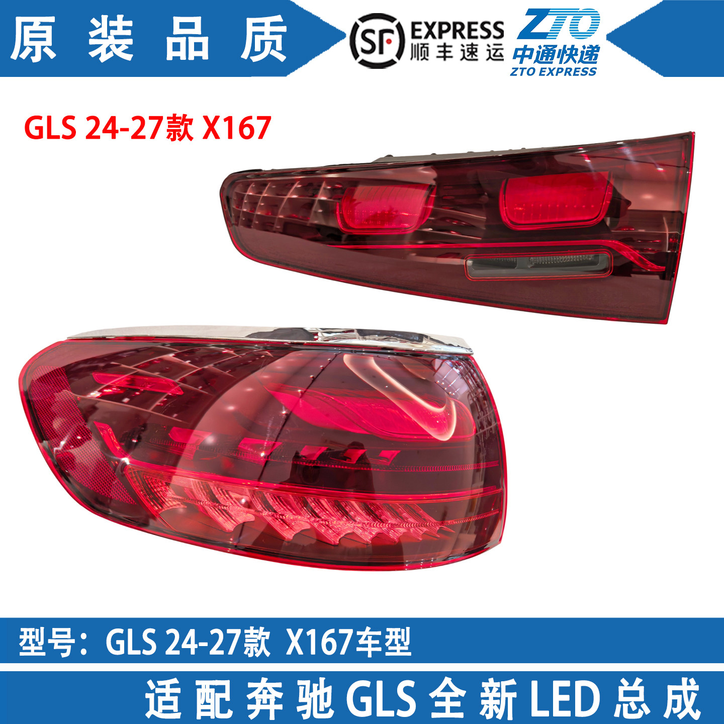 奔驰GLS后尾灯总成刹车转向灯