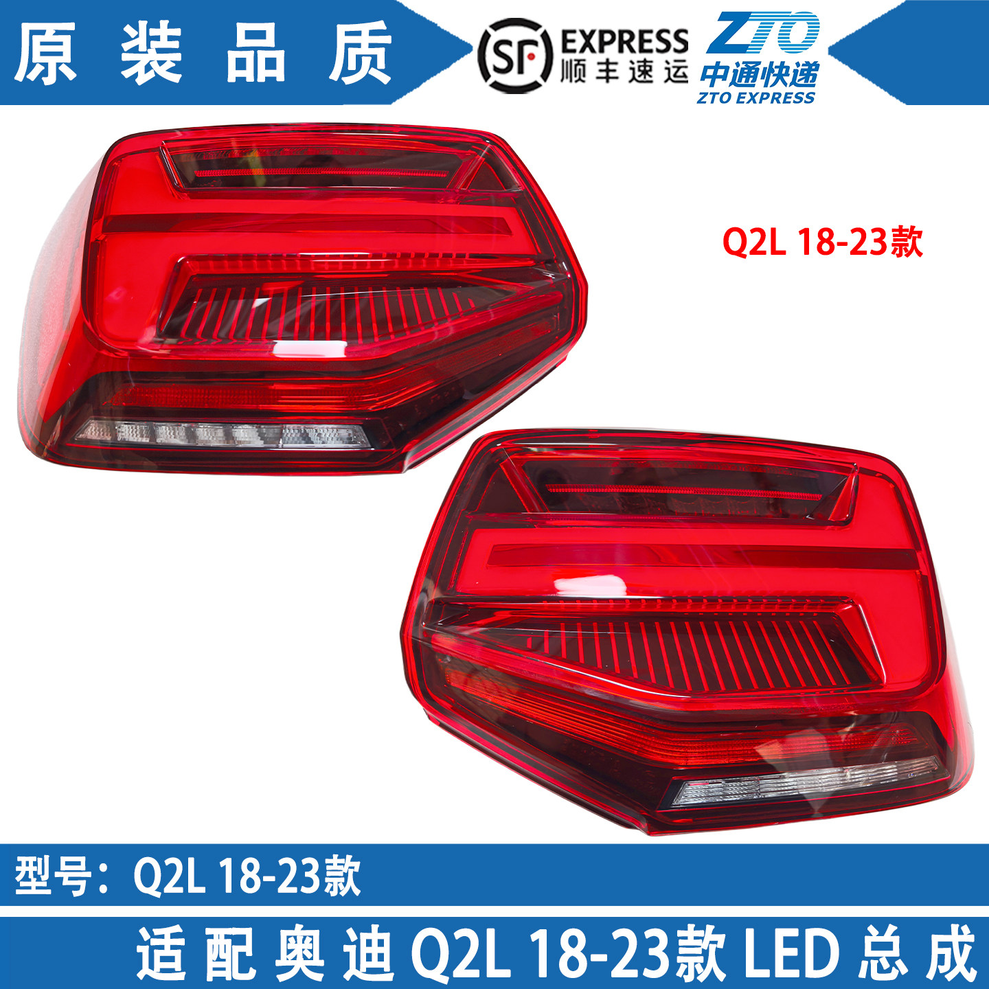 适用奥迪Q2L后尾灯总成18-23款Q2后尾灯刹车灯 倒车灯 全新非拆车