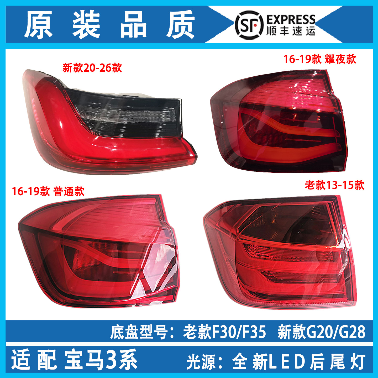 适用宝马后尾灯总成F30/F35 三3系后尾灯壳320li328li318li倒车灯